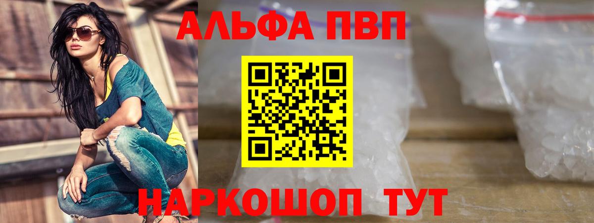 A PVP кристаллы  Новоуральск  Альфа ПВП кристаллы  A PVP кристаллы 