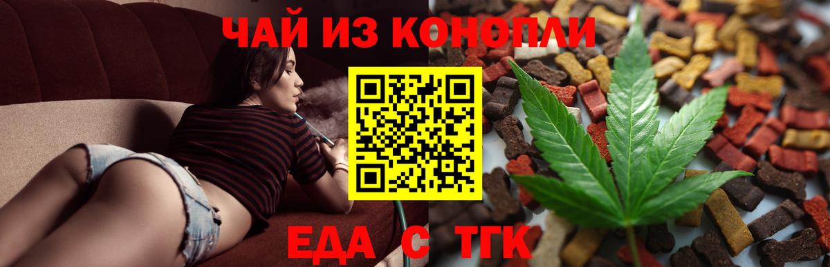 Cannafood марихуана  Вход с VPN  Новоуральск 