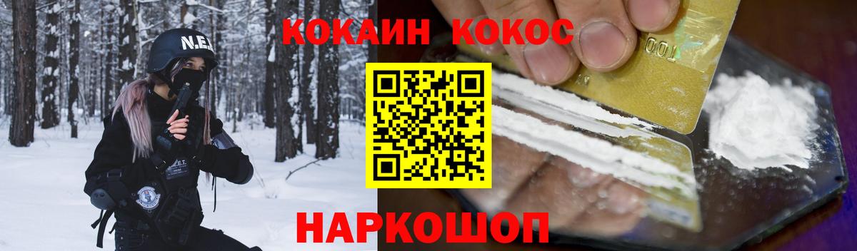  КОКАИН Новоуральск
