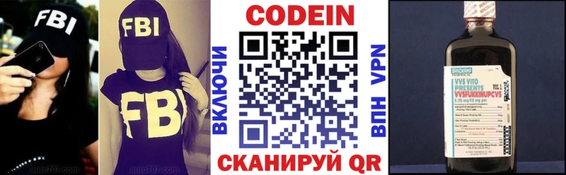 Кодеин напиток Lean (лин)  Новоуральск 