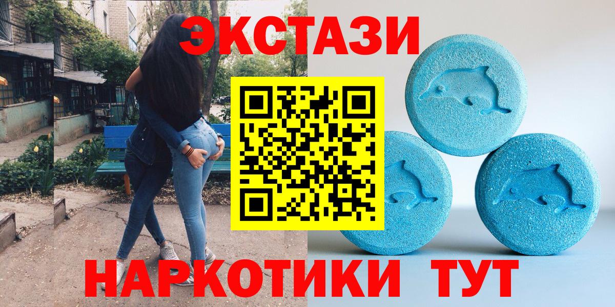 ЭКСТАЗИ  Новоуральск  Экстази MDMA  Экстази Дубай 