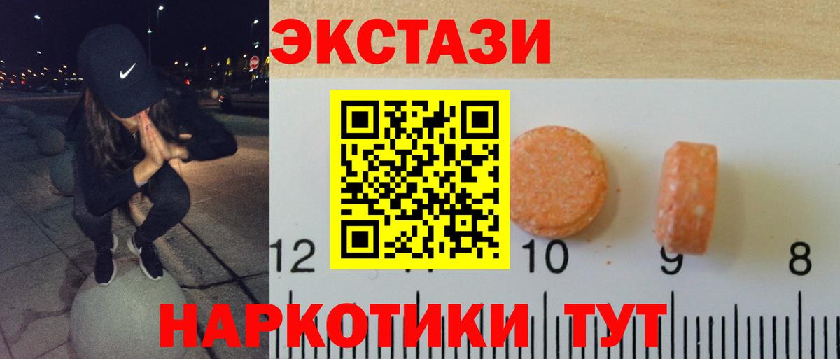 Экстази MDMA Новоуральск
