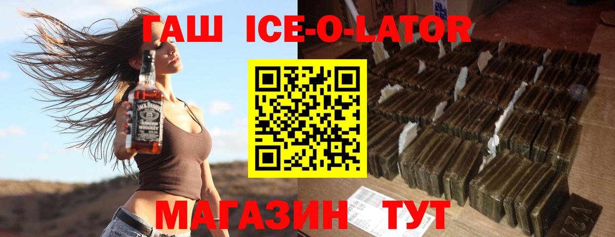 Новоуральск  ГАШИШ Cannabis  ГАШ hashish  Вход с VPN 