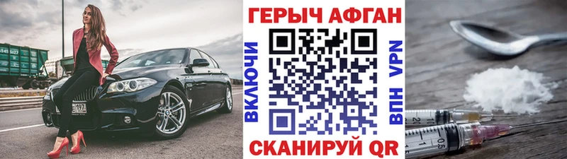 купить наркотик  Новоуральск  ГЕРОИН афганец 