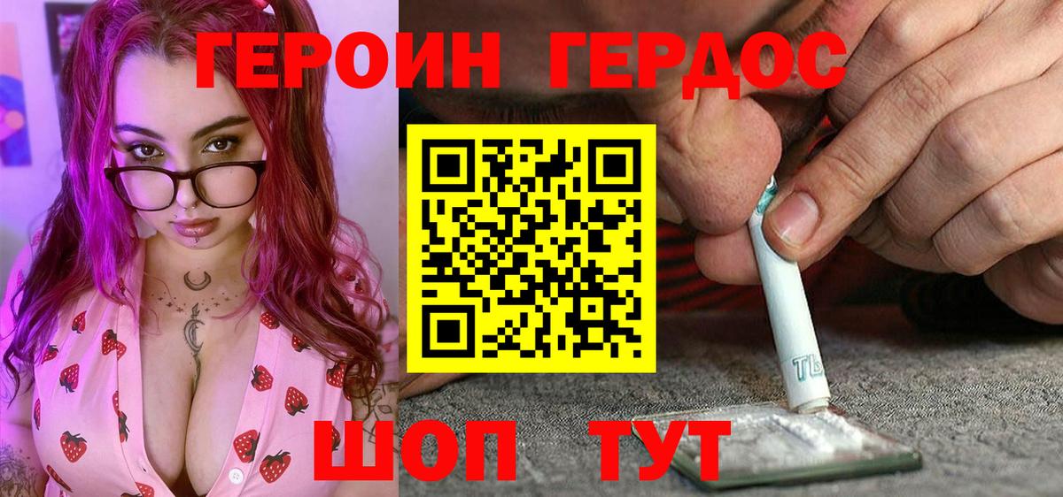 Героин Афган  Вход с VPN  Новоуральск 