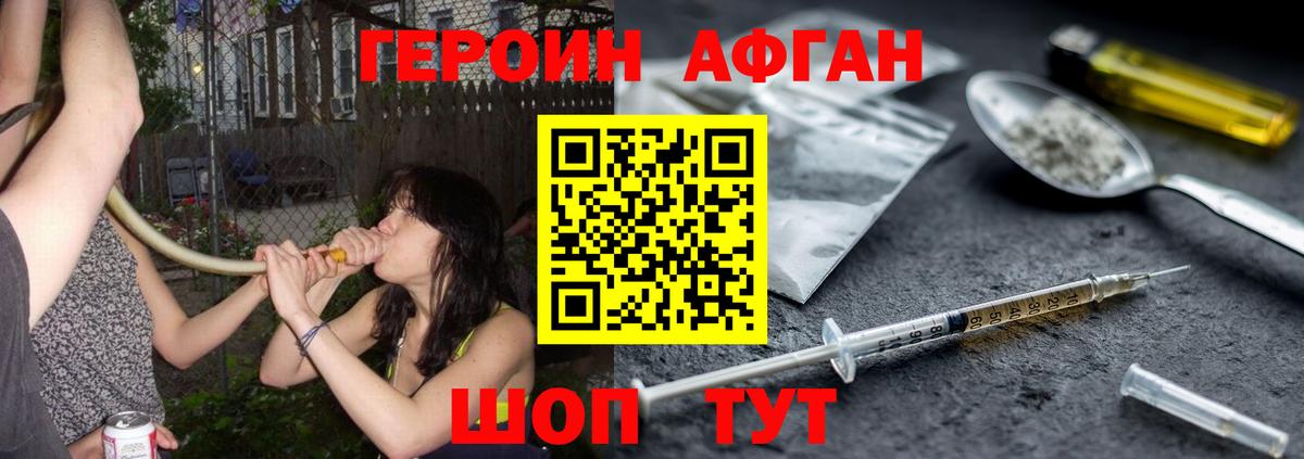 ГЕРОИН герыч  Новоуральск 