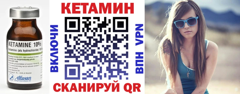OMG зеркало  Новоуральск  КЕТАМИН VHQ 
