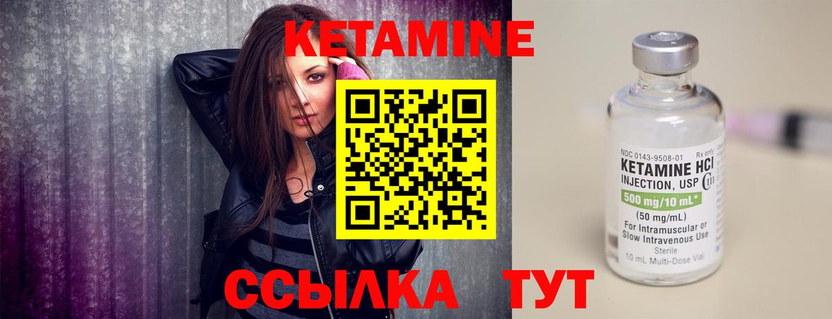 КЕТАМИН ketamine  Новоуральск 