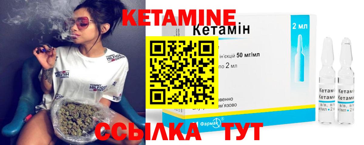 Кетамин ketamine  Кетамин ketamine  Новоуральск  Вход с VPN 