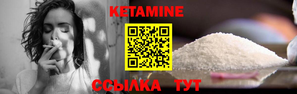 Кетамин ketamine Новоуральск