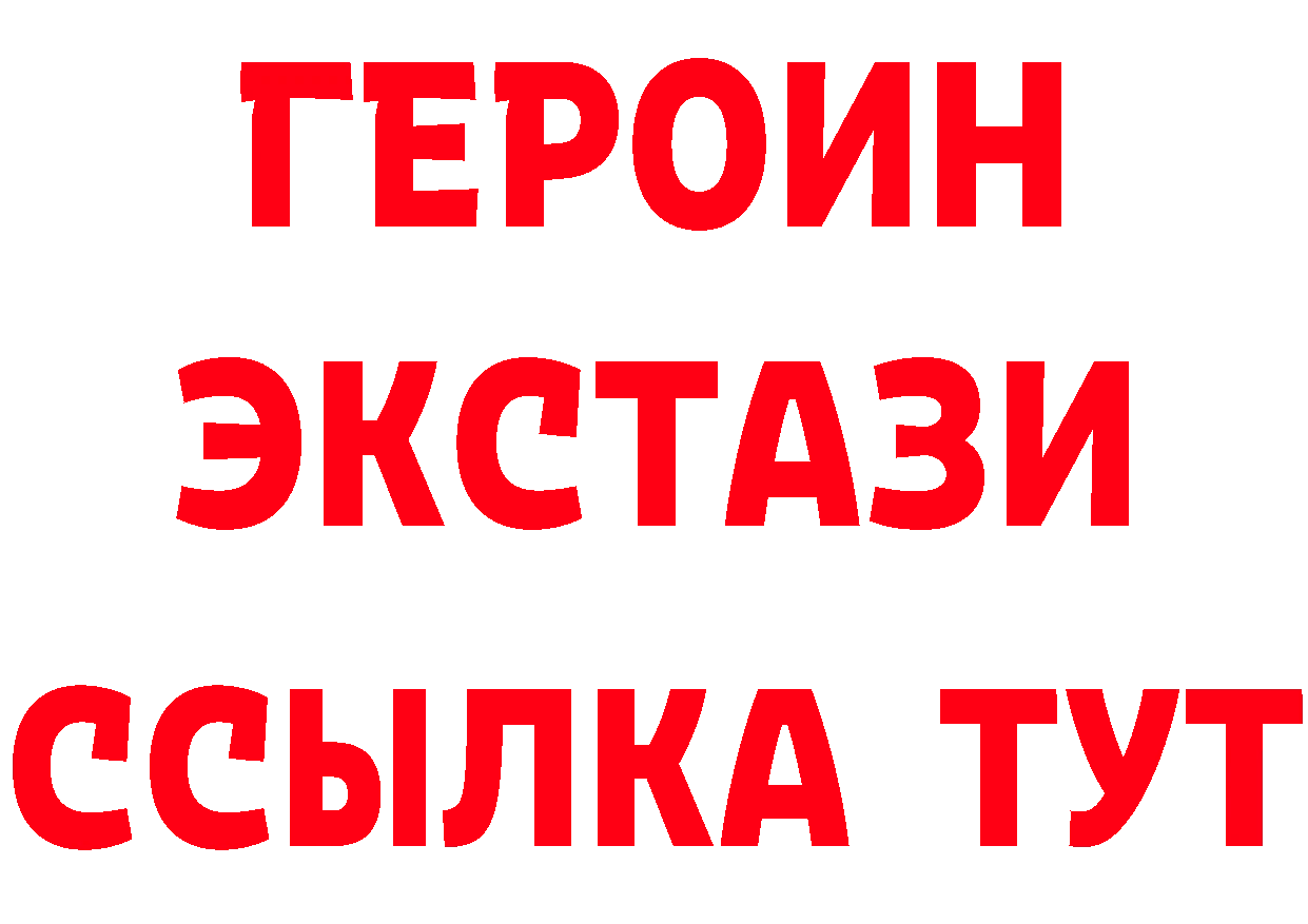 Героин Heroin как войти это МЕГА Новоуральск