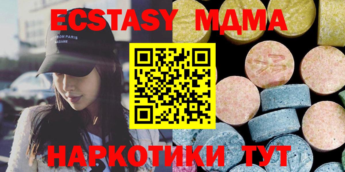 MDMA VHQ  МДМА  Новоуральск  MDMA VHQ 