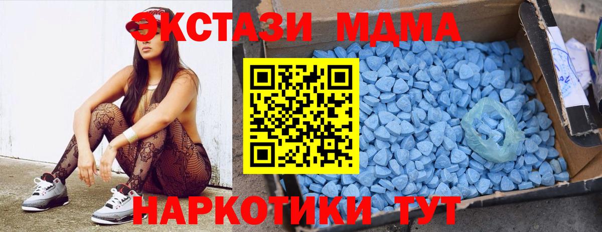 МДМА VHQ  Вход с VPN  Новоуральск  MDMA VHQ 