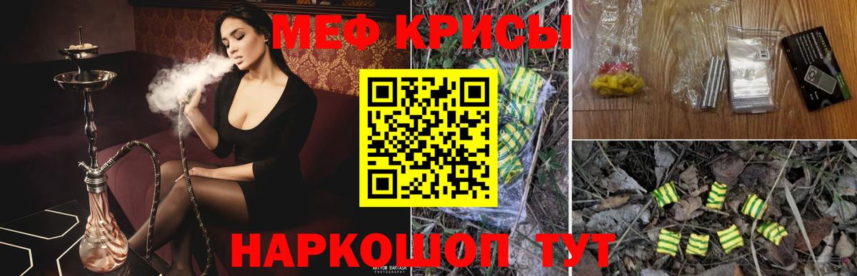 МЕФ кристаллы Новоуральск