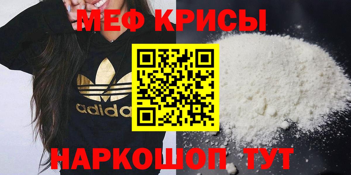 МЕФ  Новоуральск  МЕФ mephedrone 