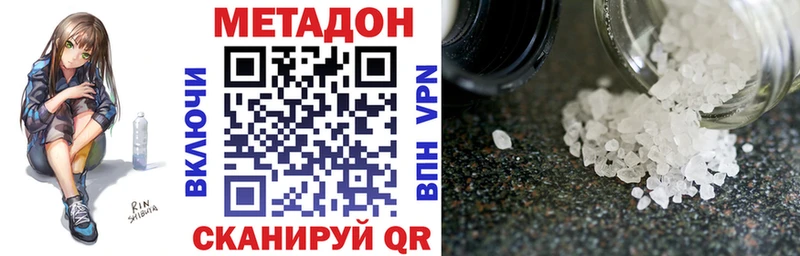 МЕТАДОН кристалл  цены   Новоуральск 