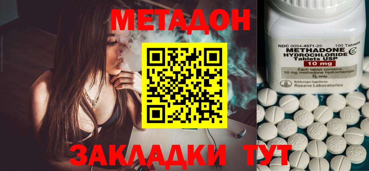 Новоуральск  Метадон мёд  ОМГ ОМГ   Вход с VPN  МЕТАДОН белоснежный 