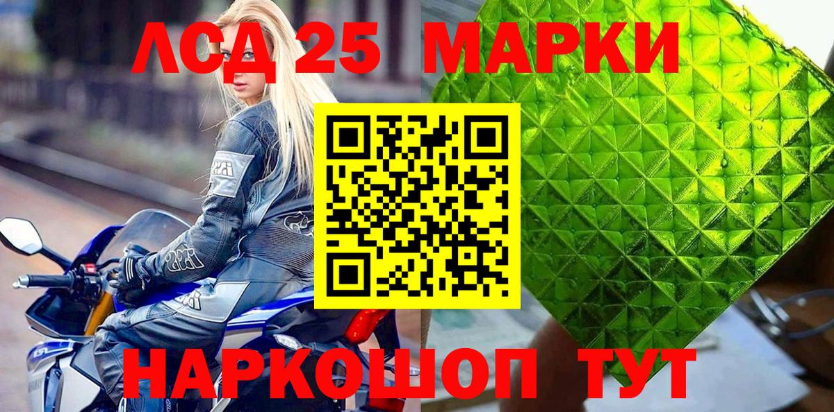 Марки N-bome 1500мкг Новоуральск