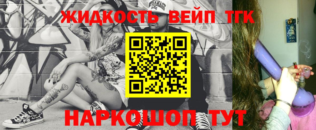 Дистиллят ТГК жижа  Новоуральск  ТГК концентрат 