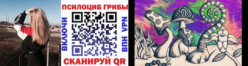 Галлюциногенные грибы прущие грибы  Новоуральск 