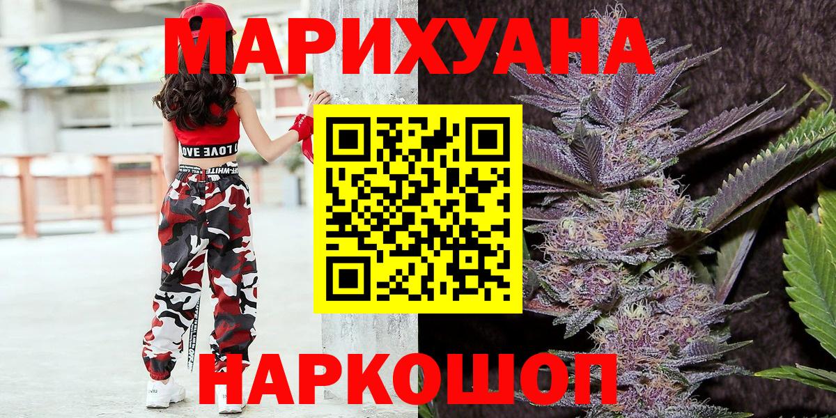Марихуана тримм  МАРИХУАНА SATIVA & INDICA  Новоуральск  Канабис конопля 