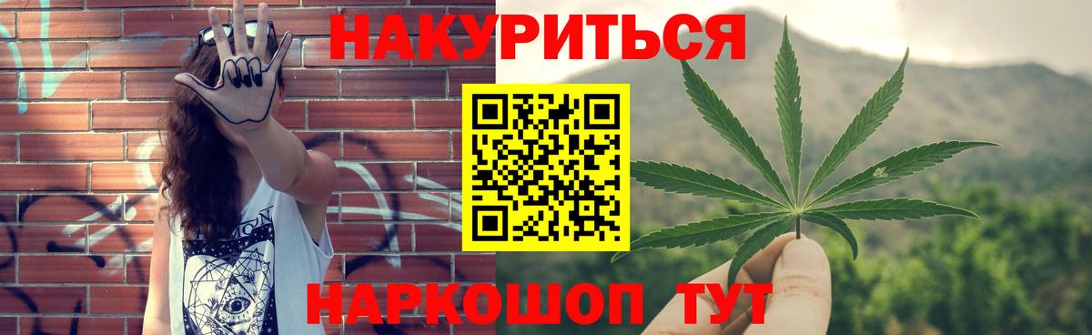Новоуральск  МАРИХУАНА сатива  Шишки марихуана Bruce Banner  Бошки марихуана Amnesia  Вход с VPN 